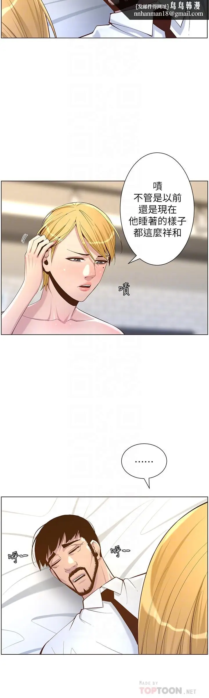 漫画《姊妹与继父》第69话第16张图