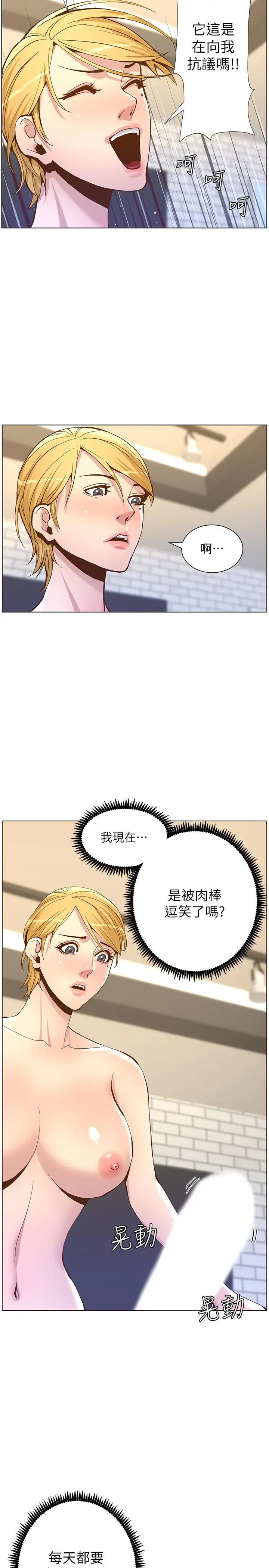 漫画《姊妹与继父》第69话第30张图