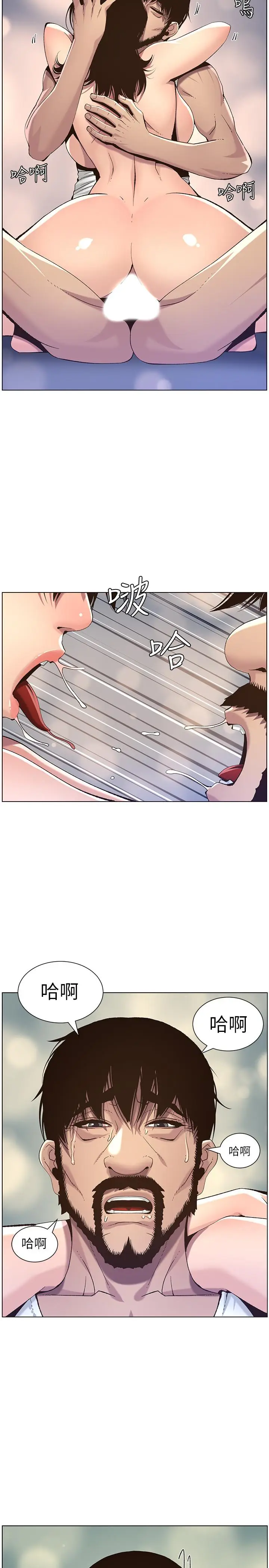 漫画《姊妹与继父》第63话第2张图