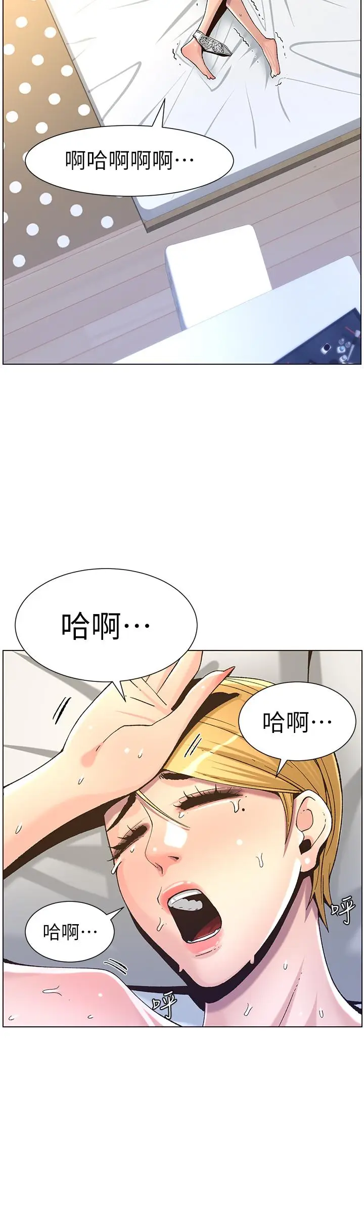 漫画《姊妹与继父》第63话第28张图