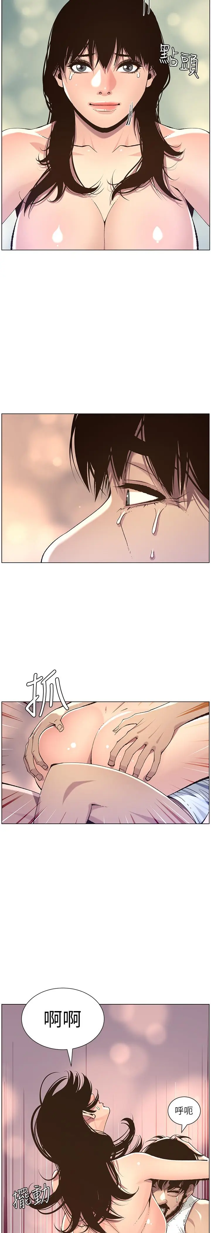漫画《姊妹与继父》第63话第3张图