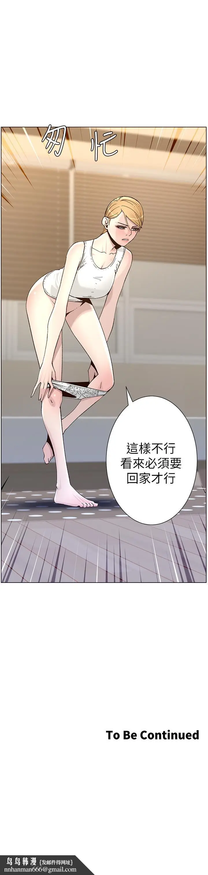 漫画《姊妹与继父》第63话第30张图