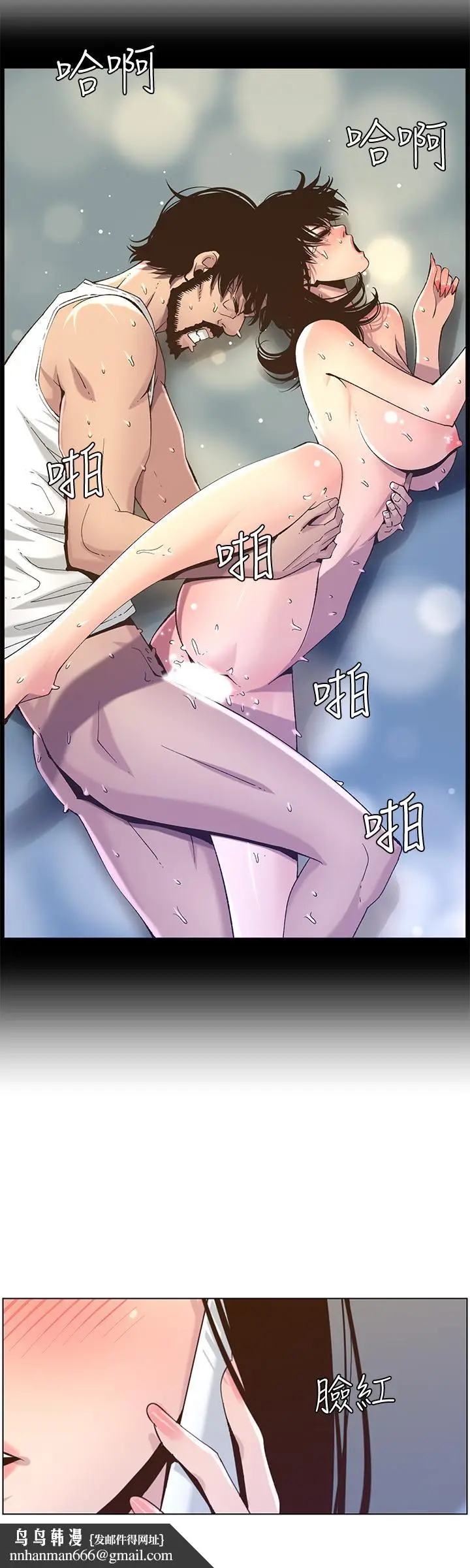漫画《姊妹与继父》第87话第15张图