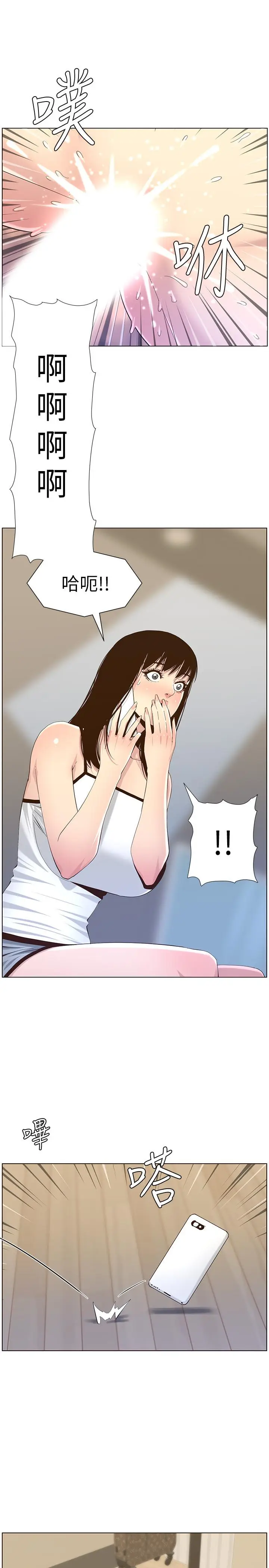 漫画《姊妹与继父》第87话第24张图