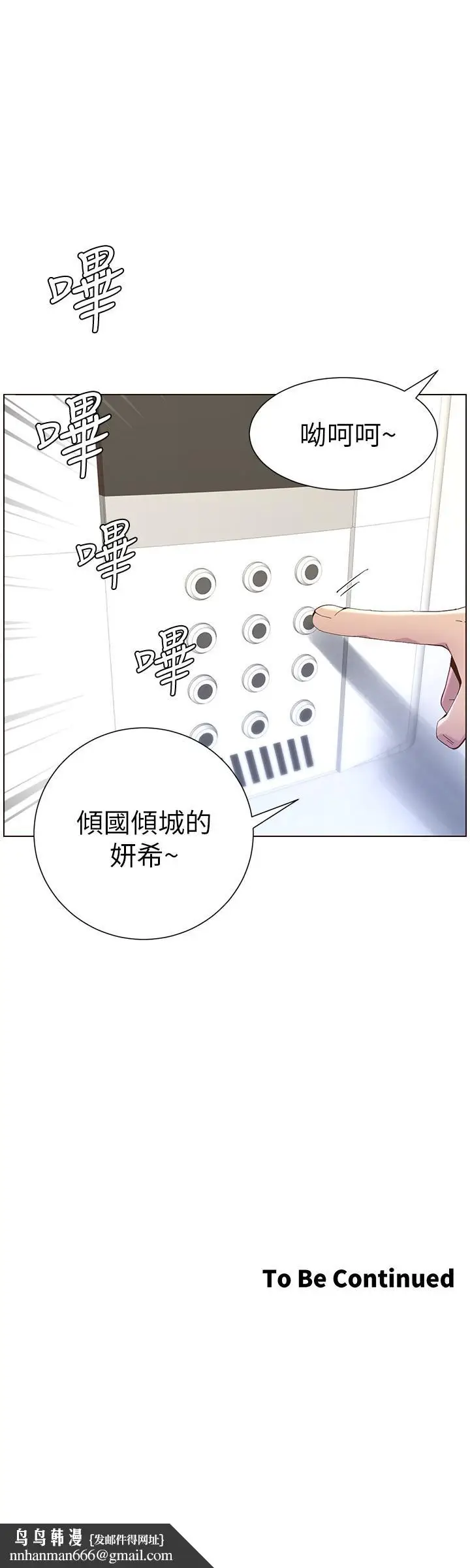 漫画《姊妹与继父》第87话第27张图