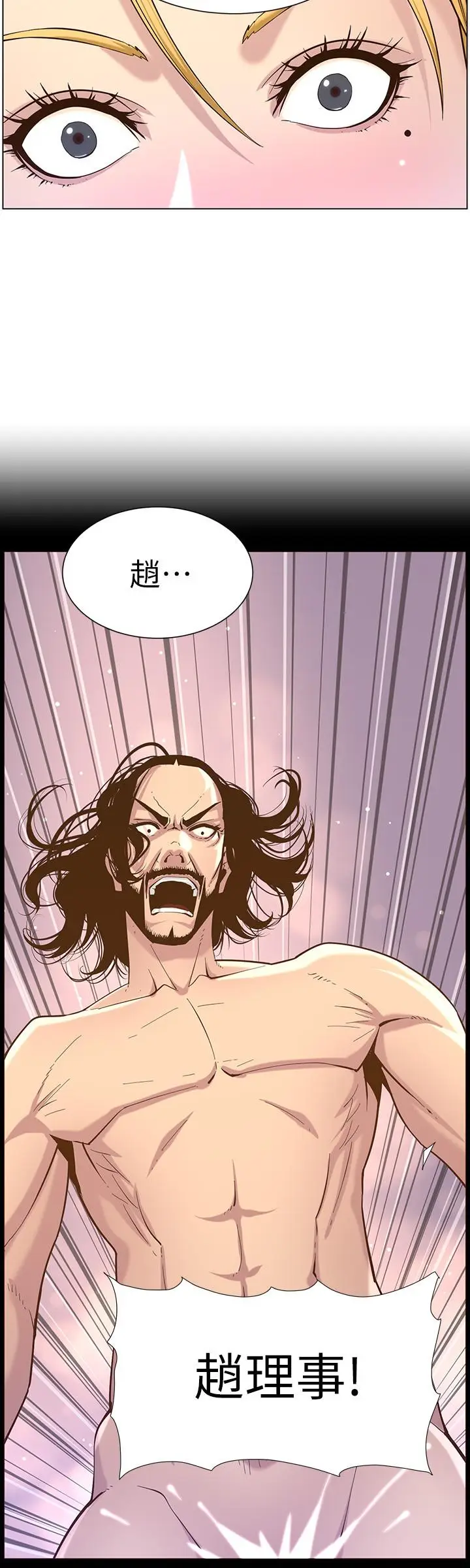 漫画《姊妹与继父》第87话第7张图