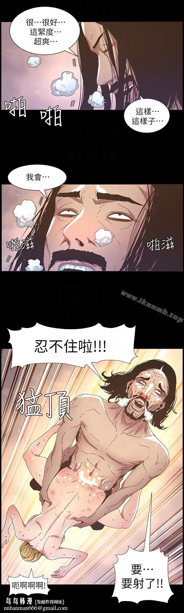 漫画《姊妹与继父》第19话第11张图