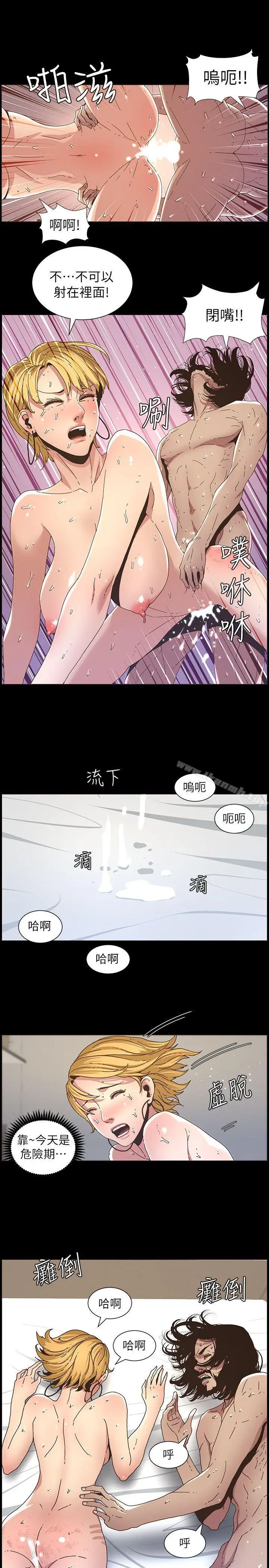 漫画《姊妹与继父》第19话第12张图