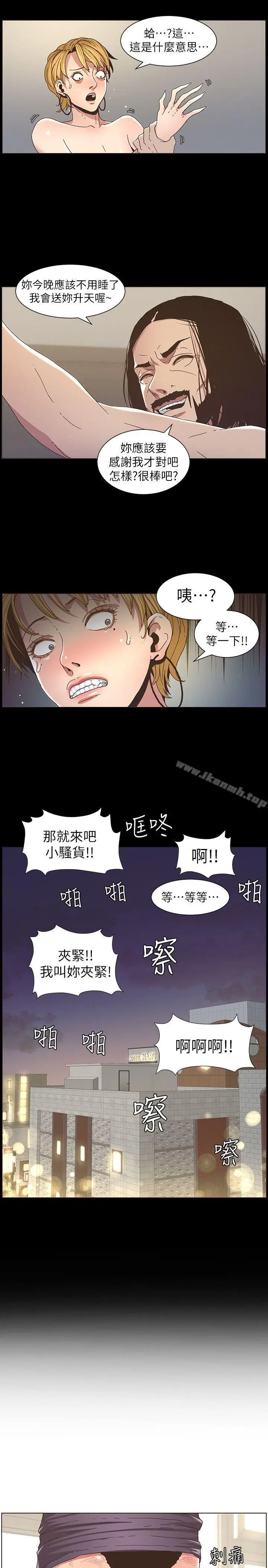 漫画《姊妹与继父》第19话第14张图