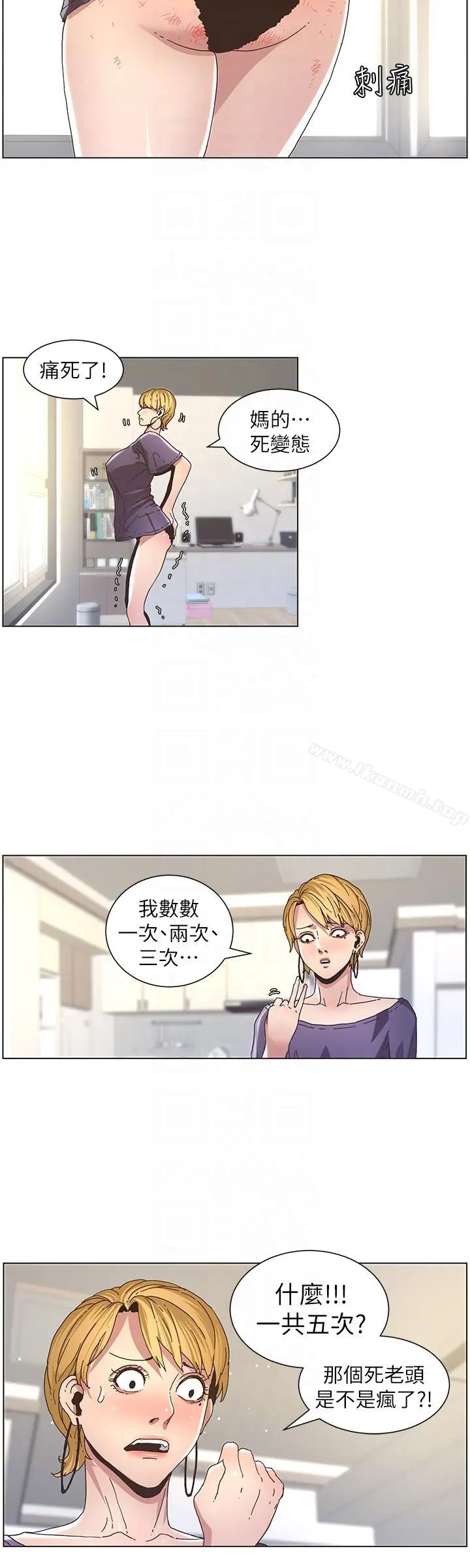 漫画《姊妹与继父》第19话第15张图