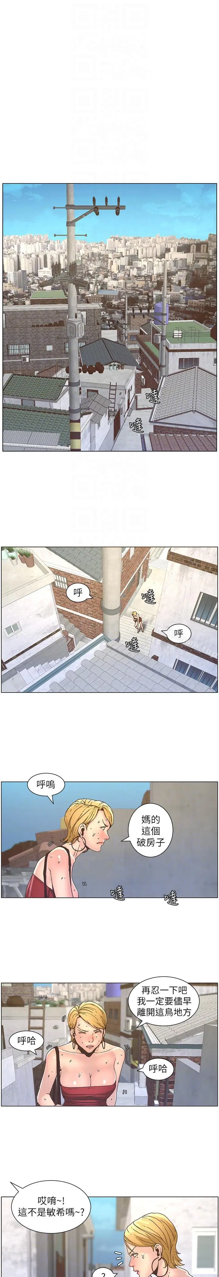 漫画《姊妹与继父》第19话第17张图