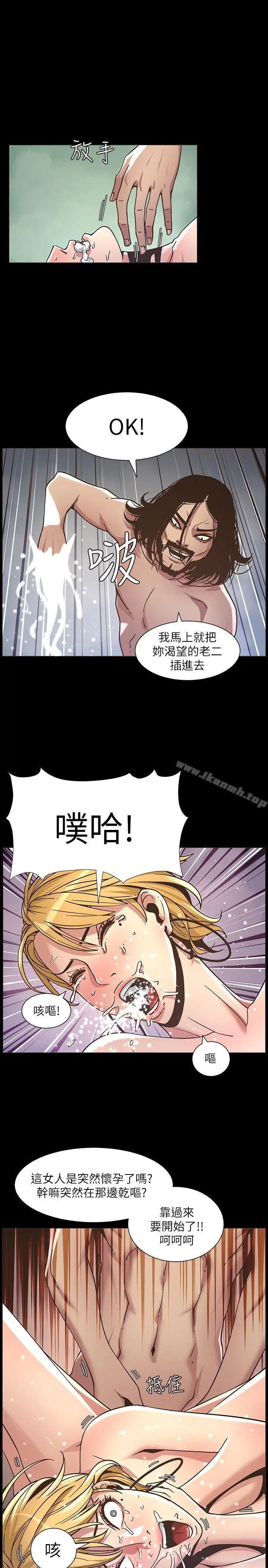 漫画《姊妹与继父》第19话第2张图