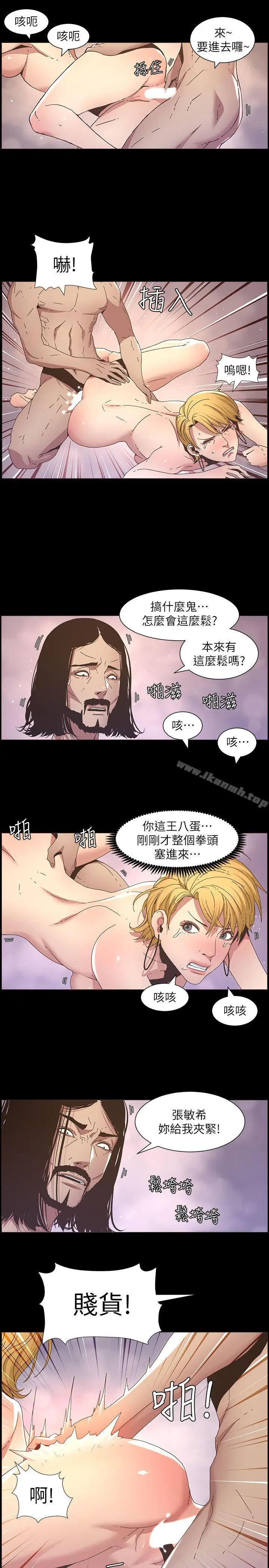 漫画《姊妹与继父》第19话第4张图