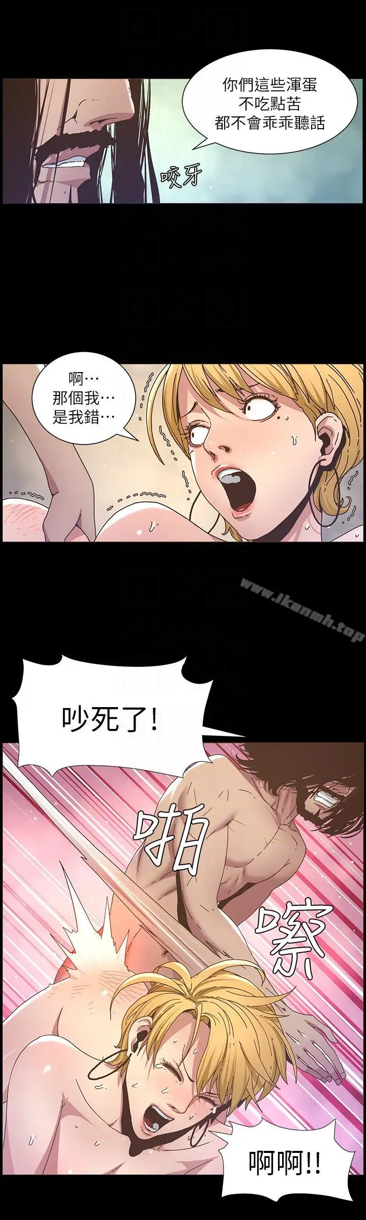 漫画《姊妹与继父》第19话第7张图