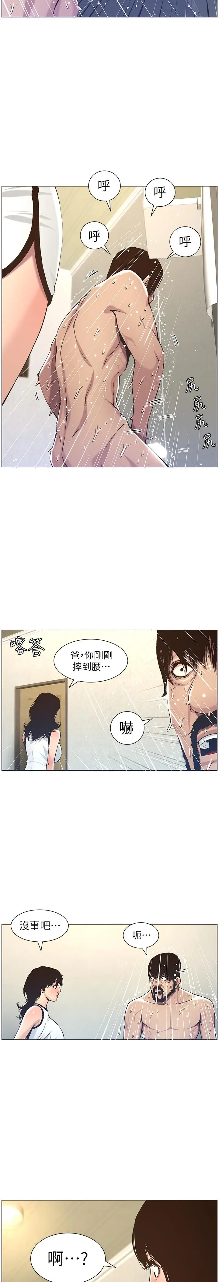 漫画《姊妹与继父》第57话第27张图