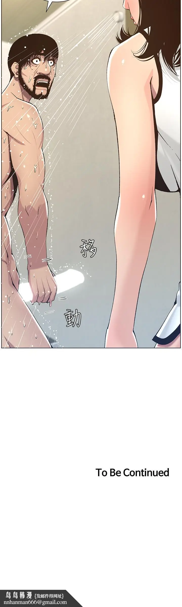 漫画《姊妹与继父》第57话第28张图