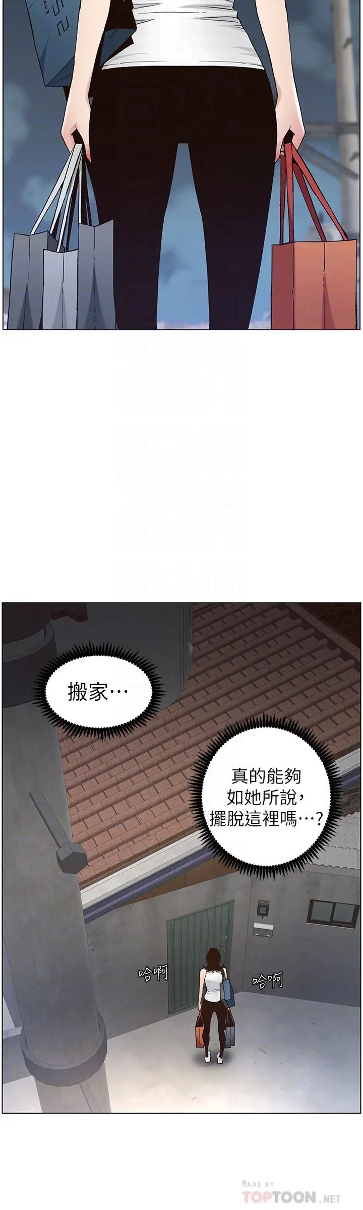 漫画《姊妹与继父》第57话第8张图