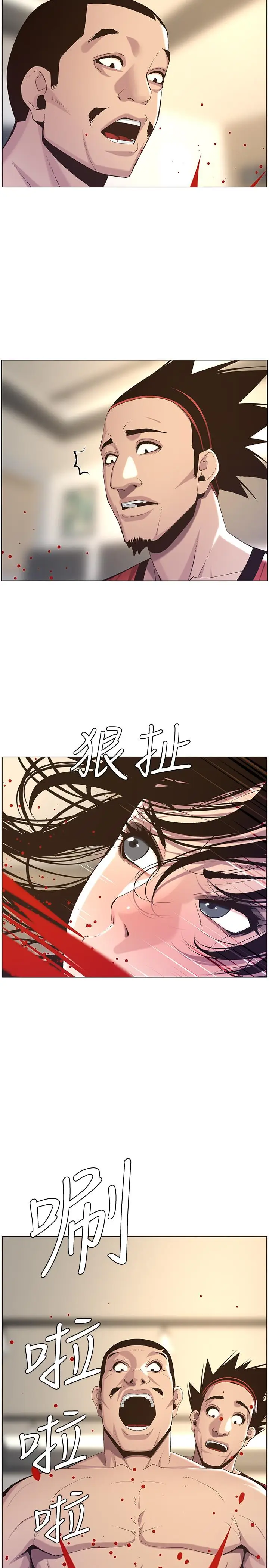 漫画《姊妹与继父》第61话第11张图