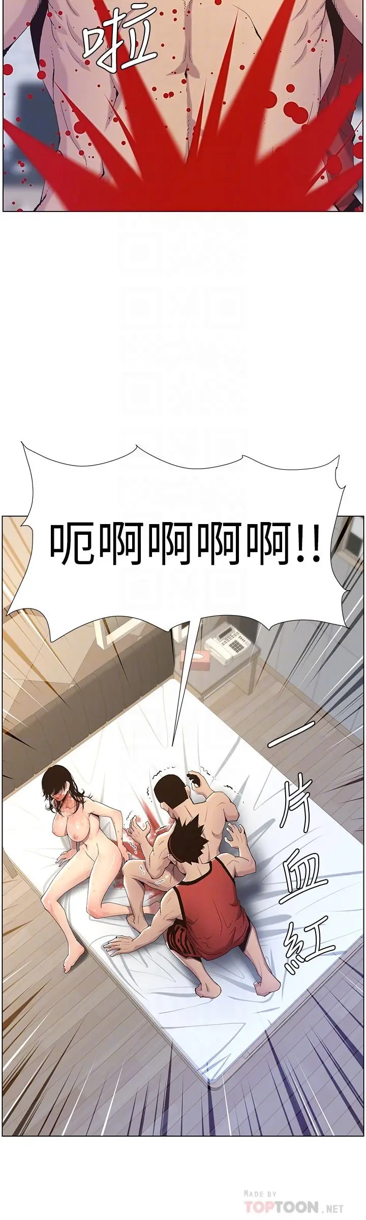 漫画《姊妹与继父》第61话第12张图