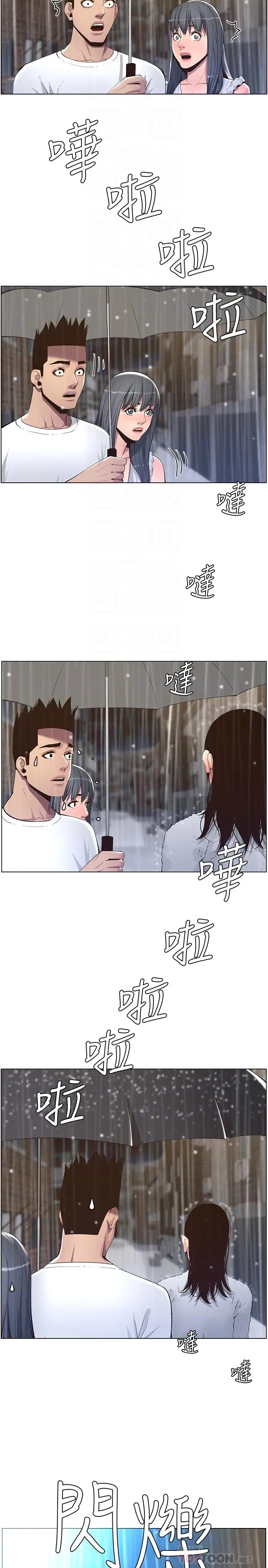 漫画《姊妹与继父》第61话第18张图