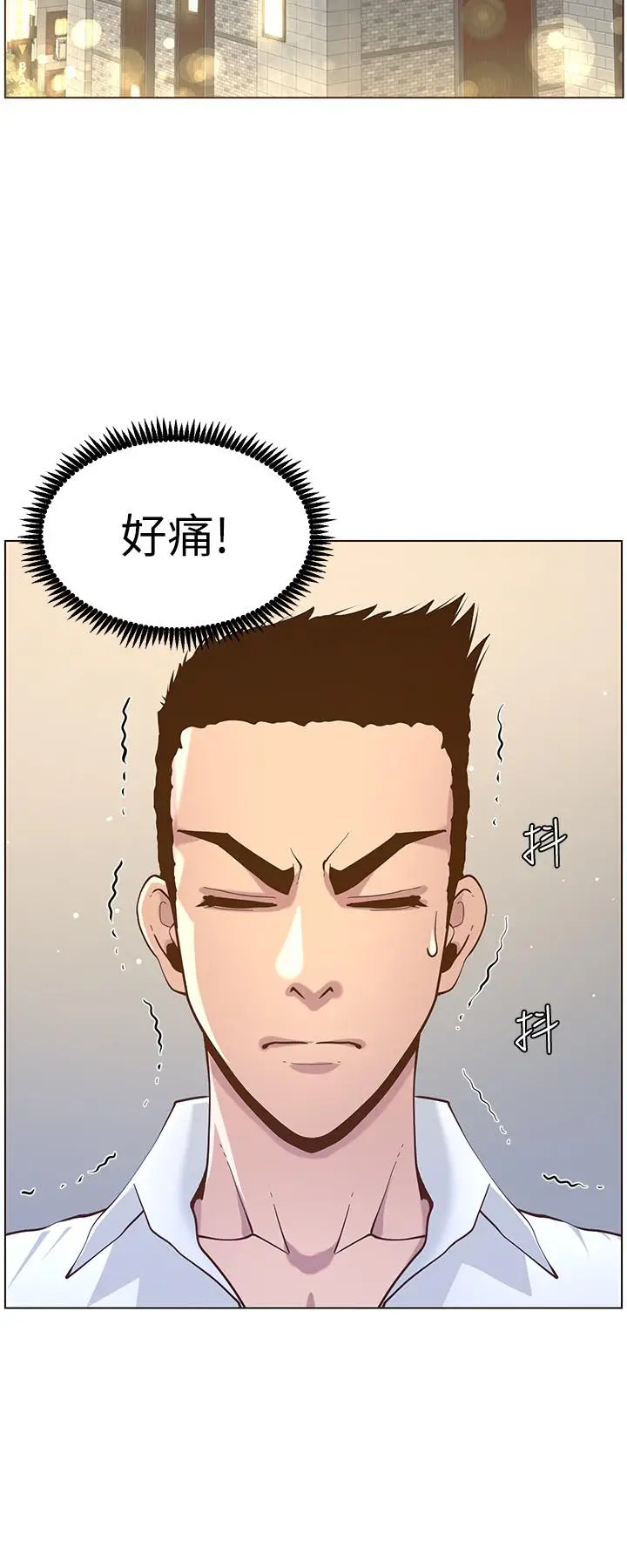 漫画《姊妹与继父》第75话第20张图