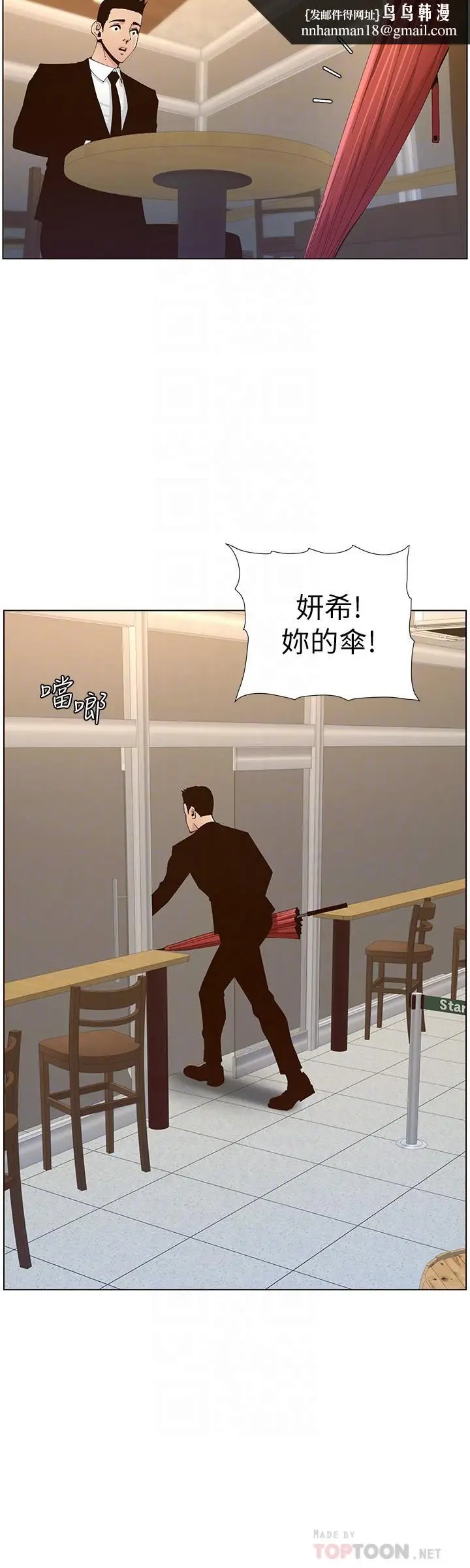 漫画《姊妹与继父》第118话第16张图