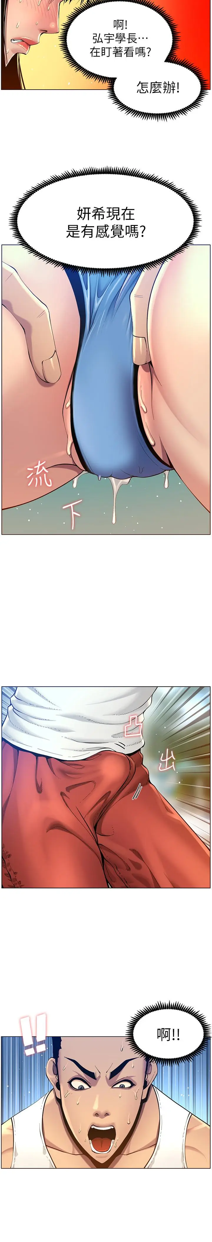 漫画《姊妹与继父》第92话第11张图