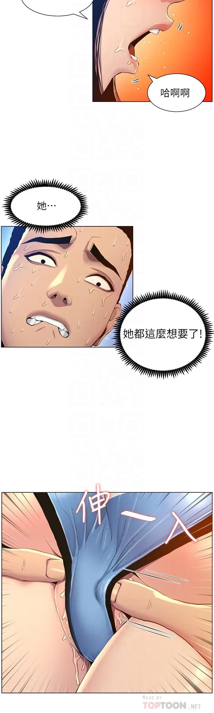 漫画《姊妹与继父》第92话第16张图