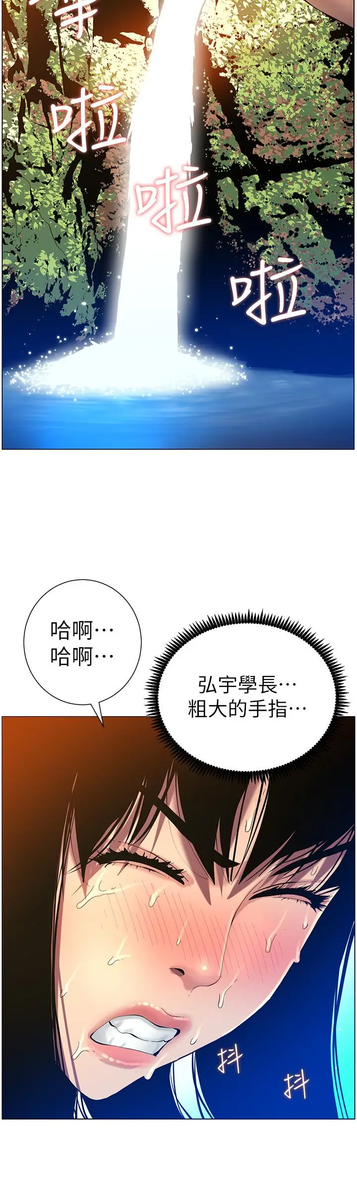 漫画《姊妹与继父》第92话第20张图