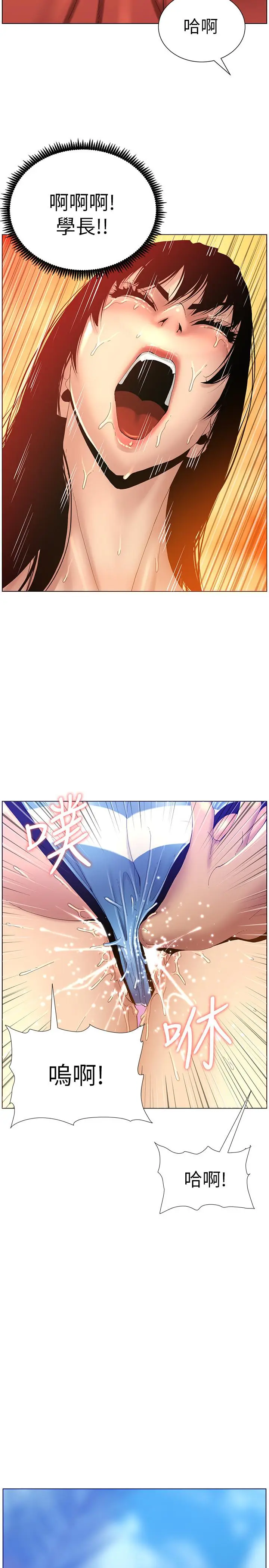 漫画《姊妹与继父》第92话第26张图