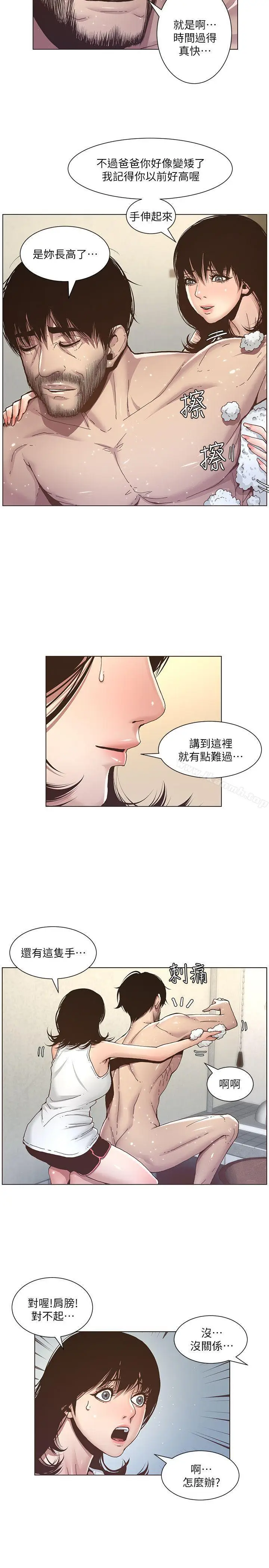 漫画《姊妹与继父》第5话第10张图
