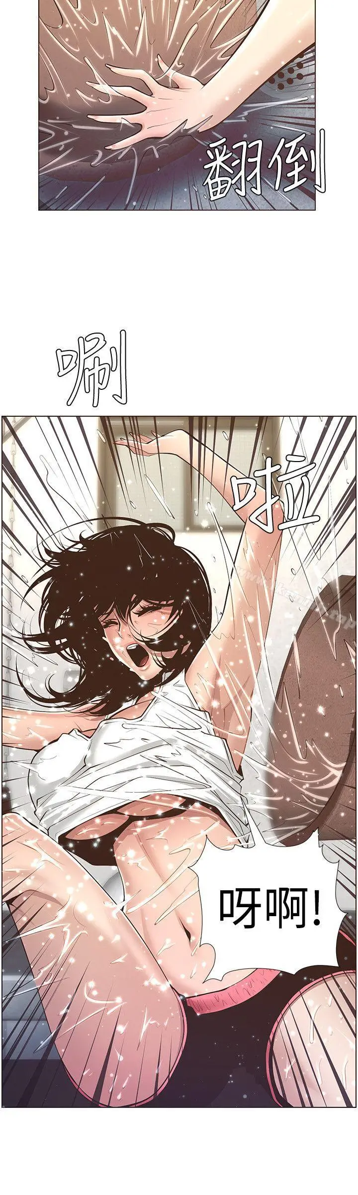 漫画《姊妹与继父》第5话第16张图