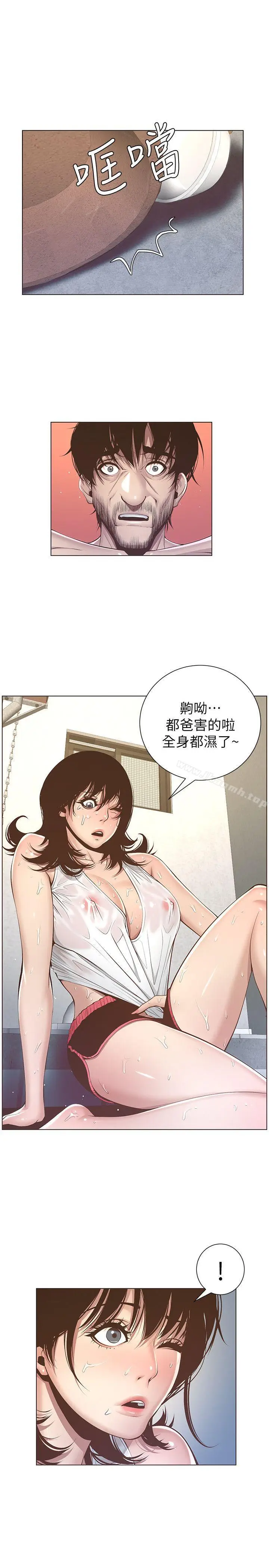 漫画《姊妹与继父》第5话第17张图