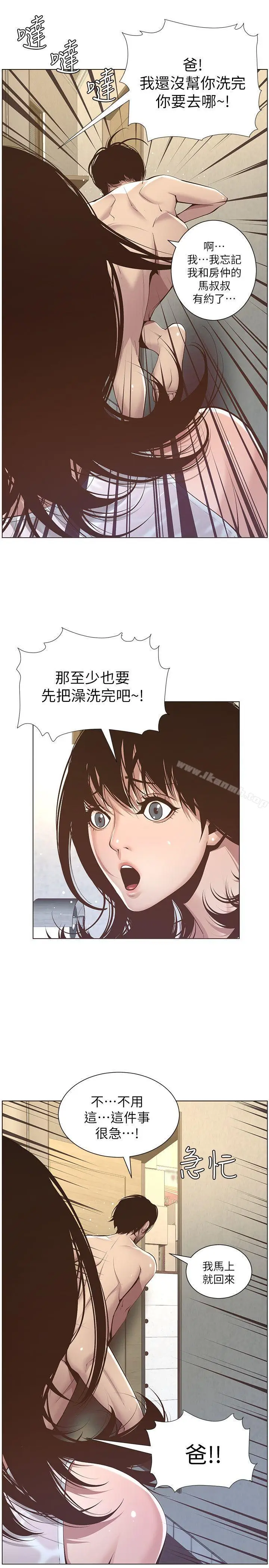 漫画《姊妹与继父》第5话第18张图