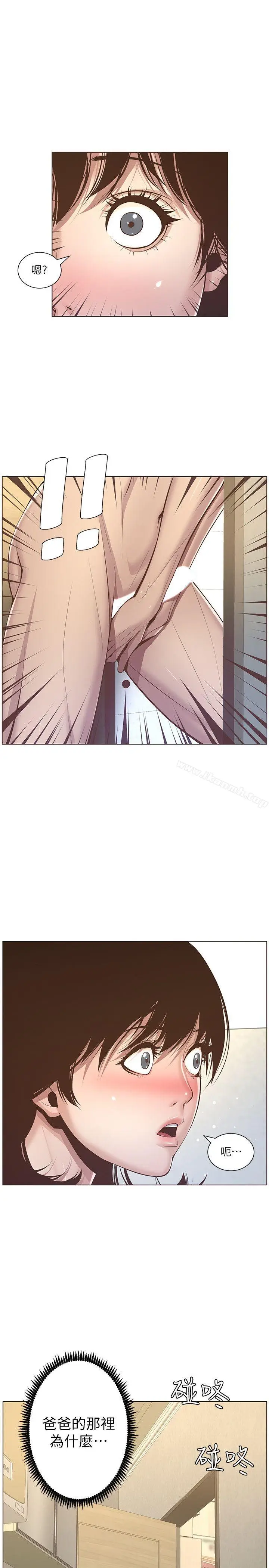 漫画《姊妹与继父》第5话第19张图