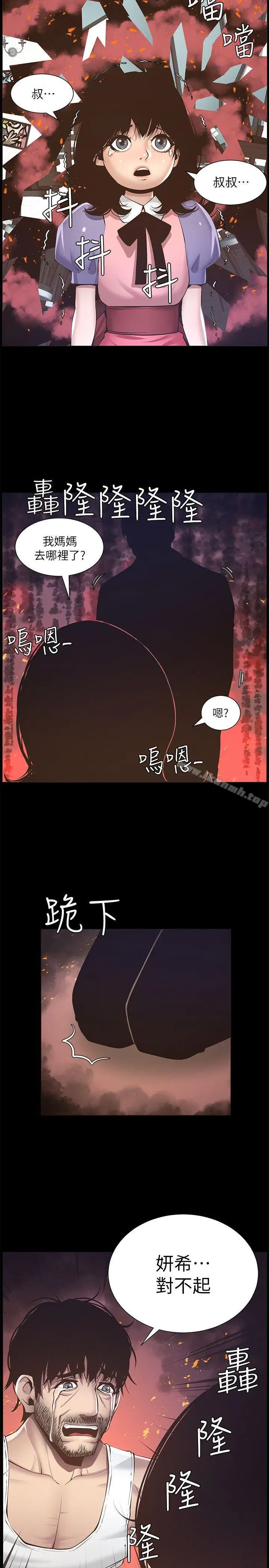 漫画《姊妹与继父》第5话第2张图