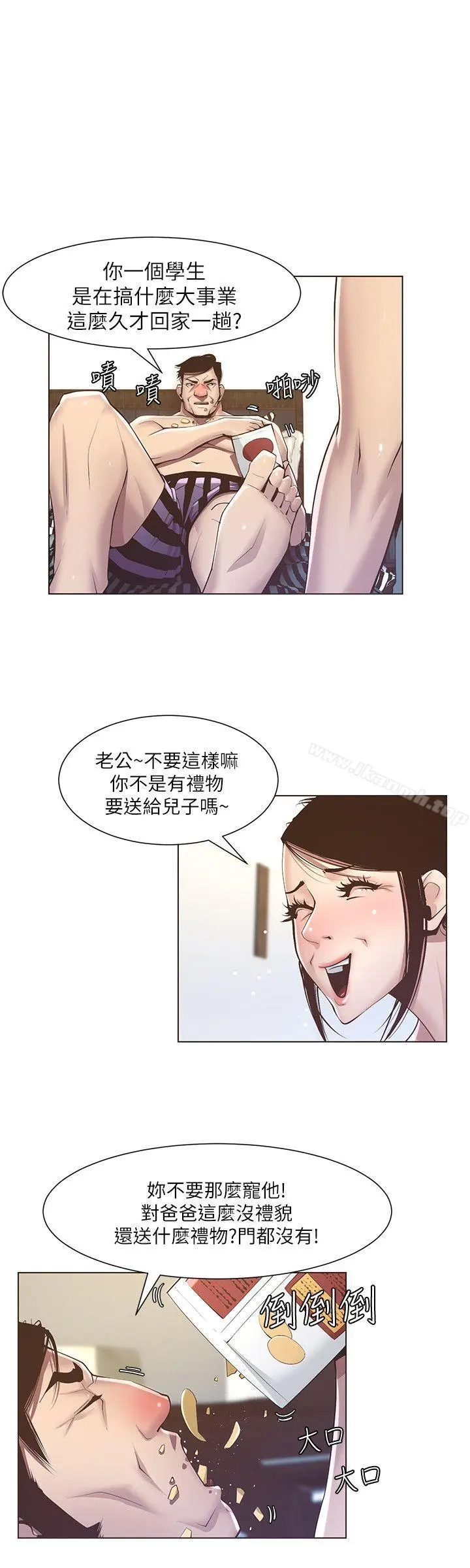 漫画《姊妹与继父》第5话第24张图