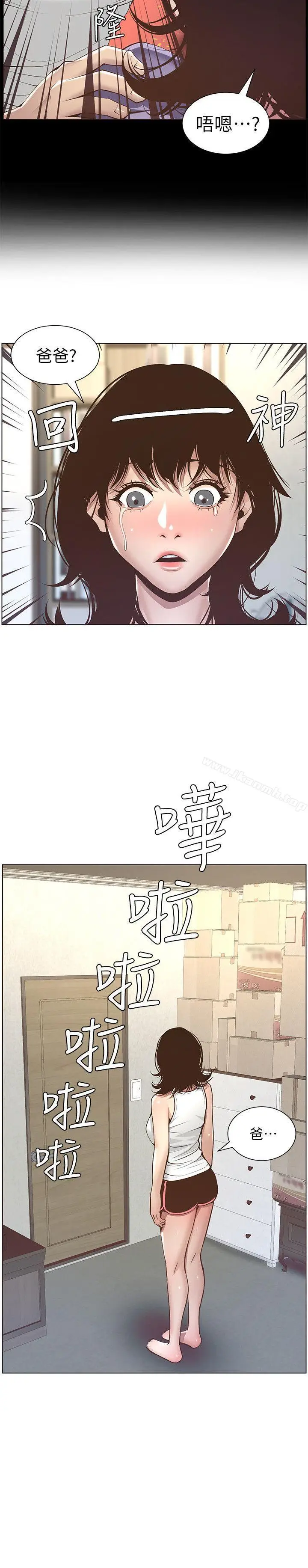 漫画《姊妹与继父》第5话第3张图