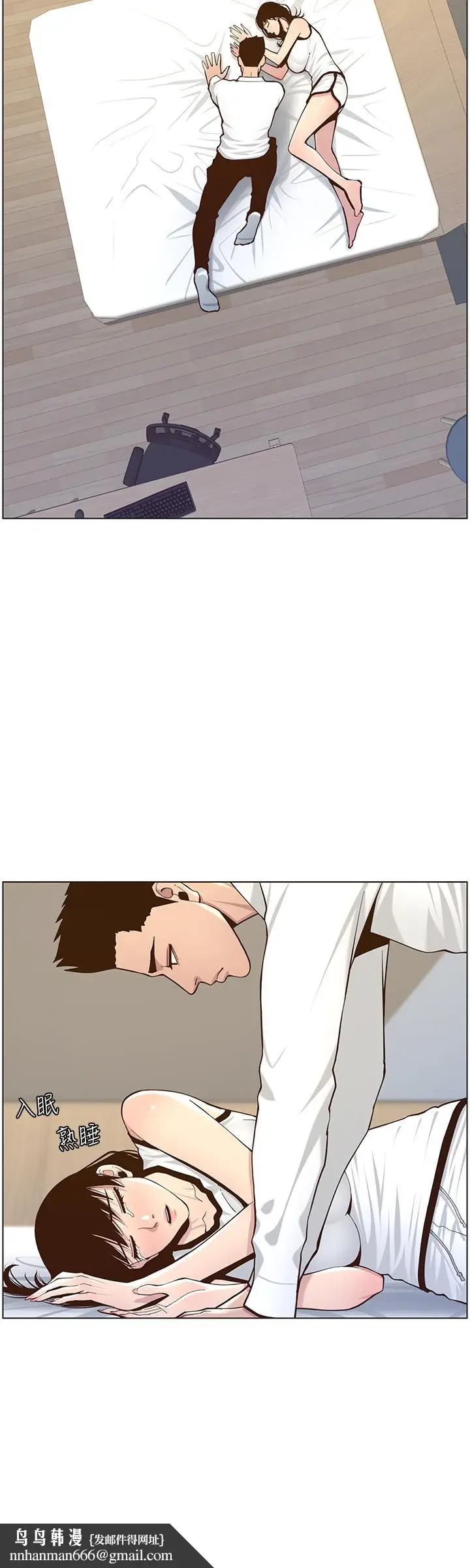 漫画《姊妹与继父》第76话第15张图