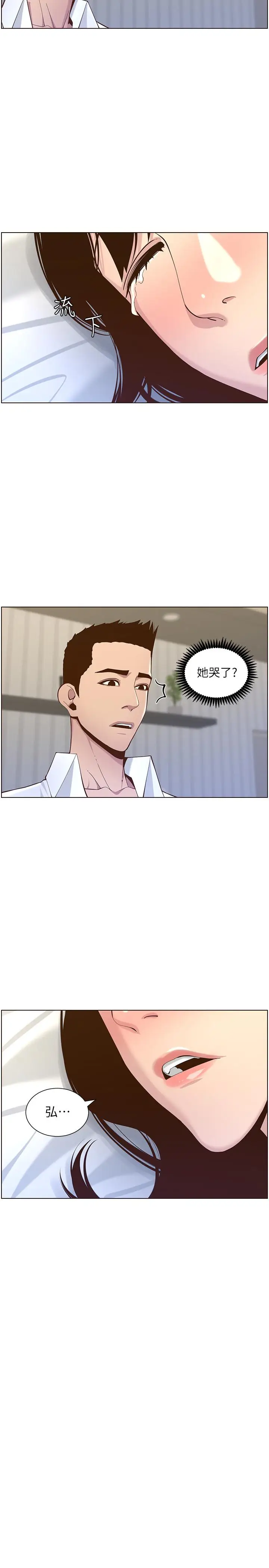 漫画《姊妹与继父》第76话第2张图