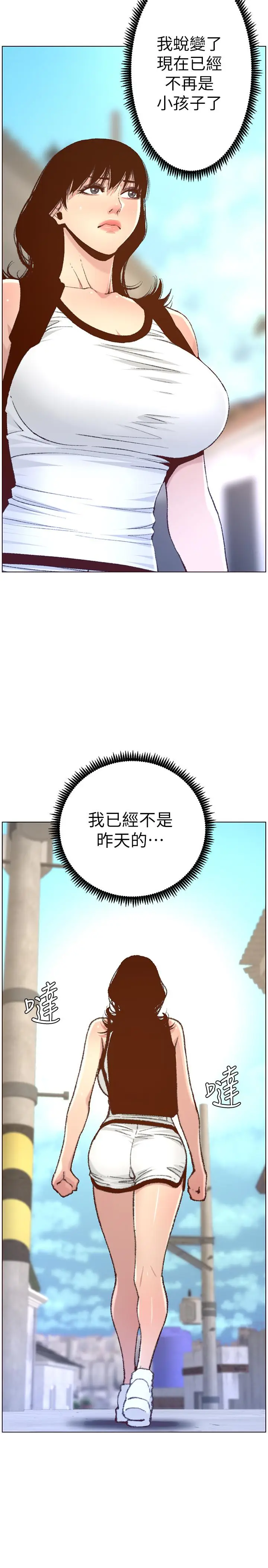 漫画《姊妹与继父》第65话第25张图