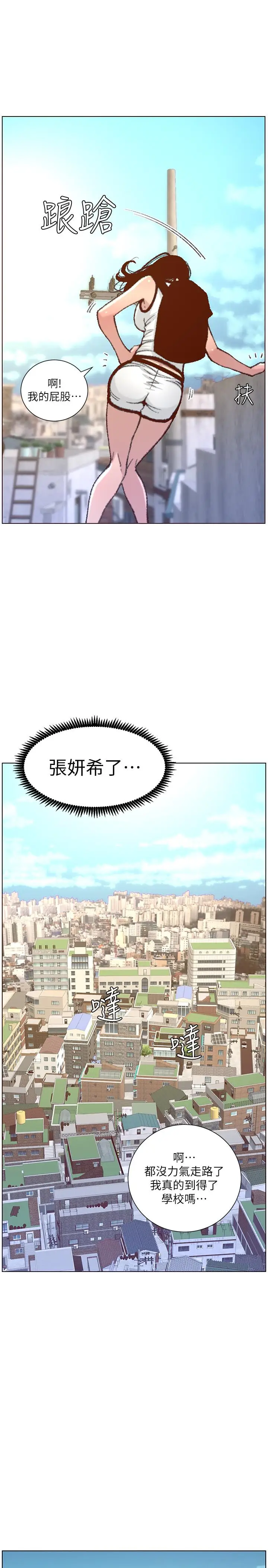 漫画《姊妹与继父》第65话第26张图