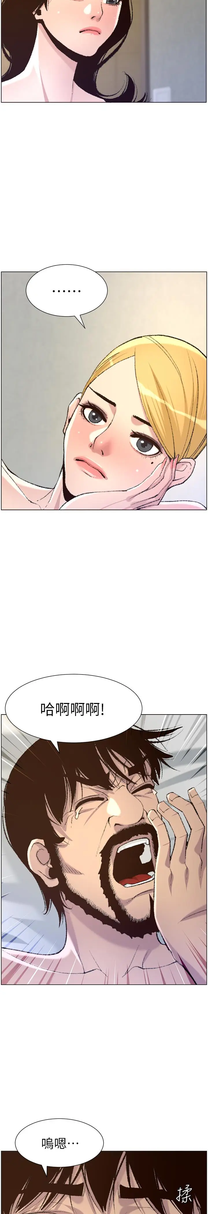 漫画《姊妹与继父》第65话第5张图
