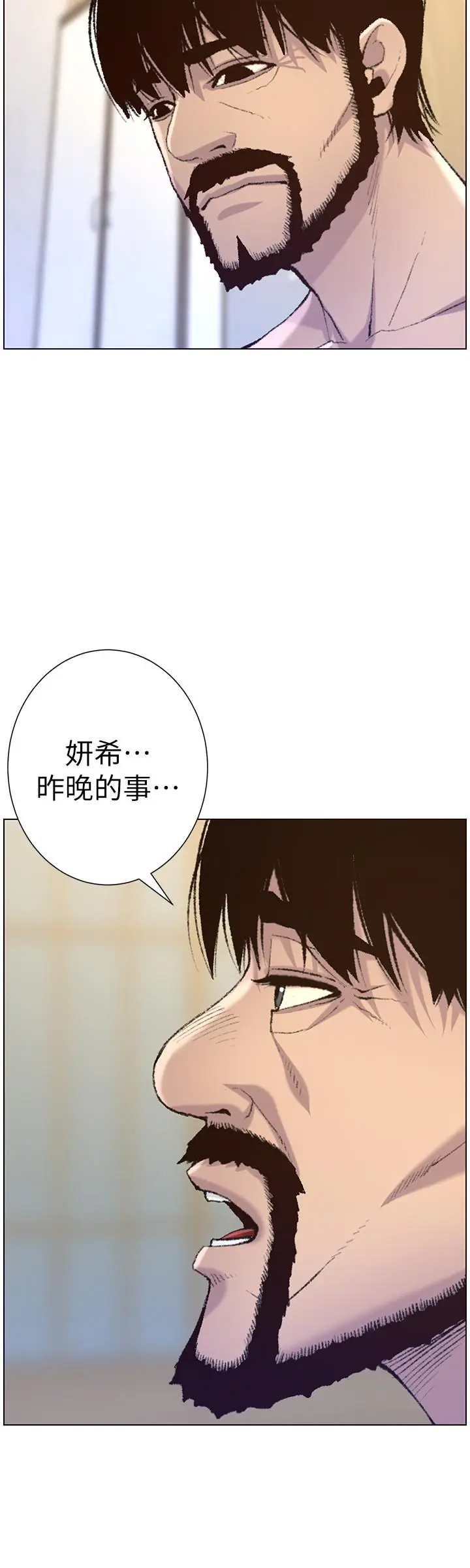 漫画《姊妹与继父》第65话第7张图