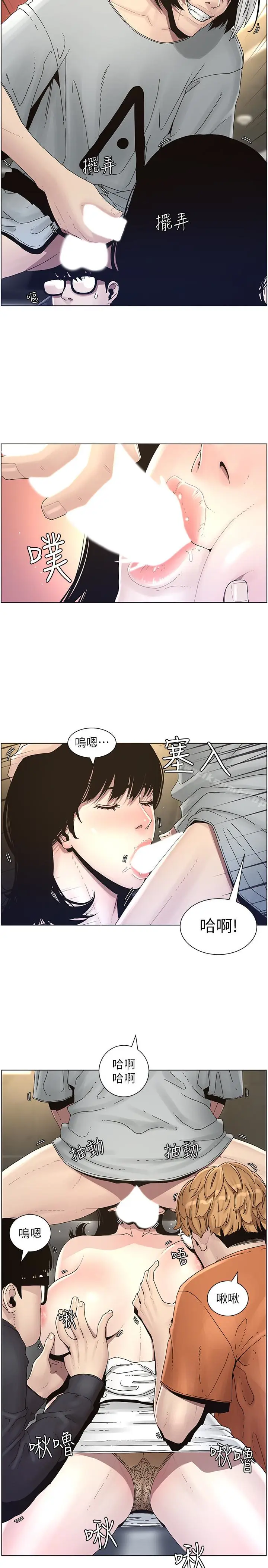 漫画《姊妹与继父》第30话第10张图