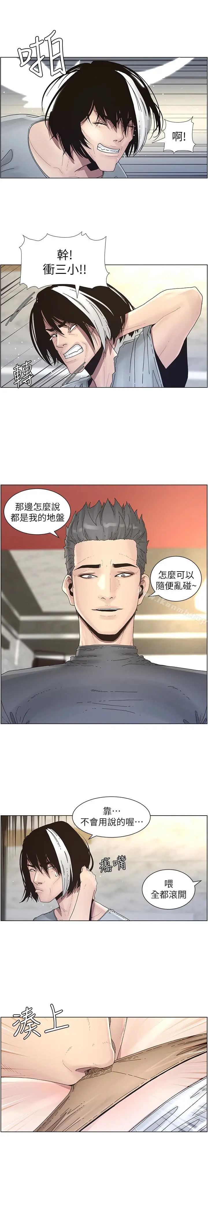 漫画《姊妹与继父》第30话第13张图