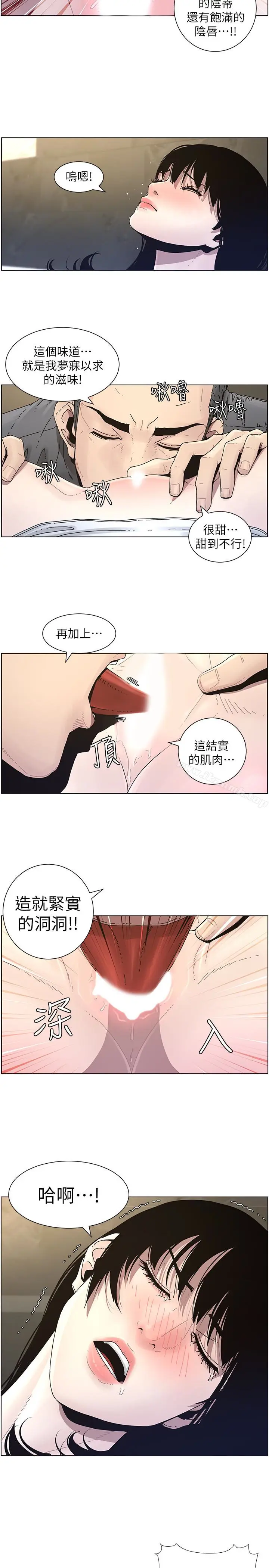 漫画《姊妹与继父》第30话第18张图