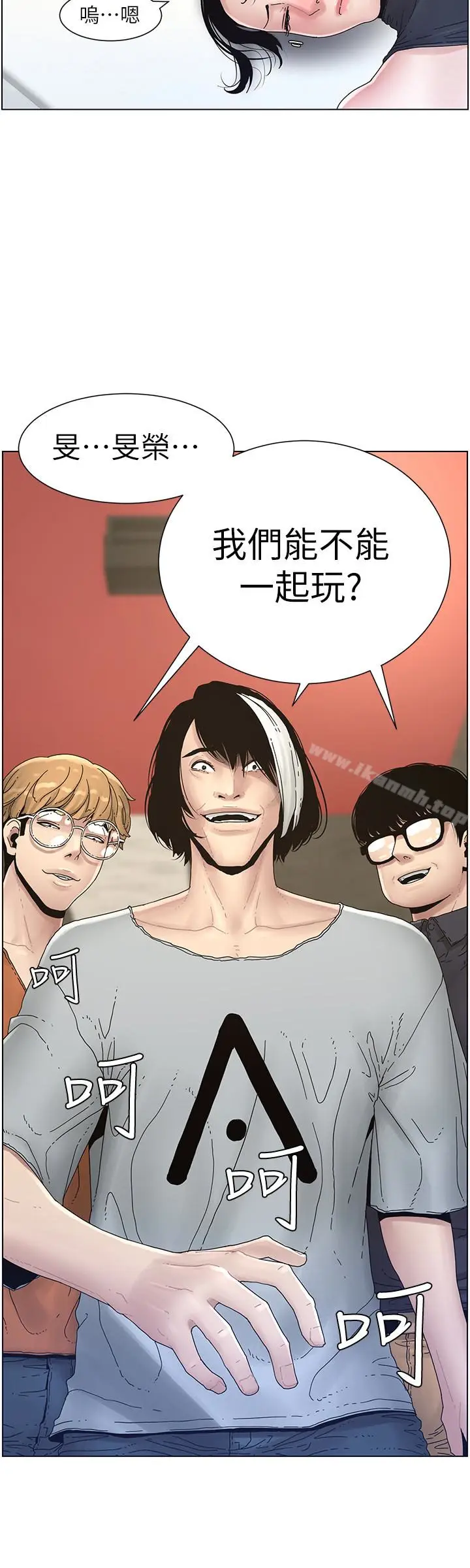 漫画《姊妹与继父》第30话第4张图