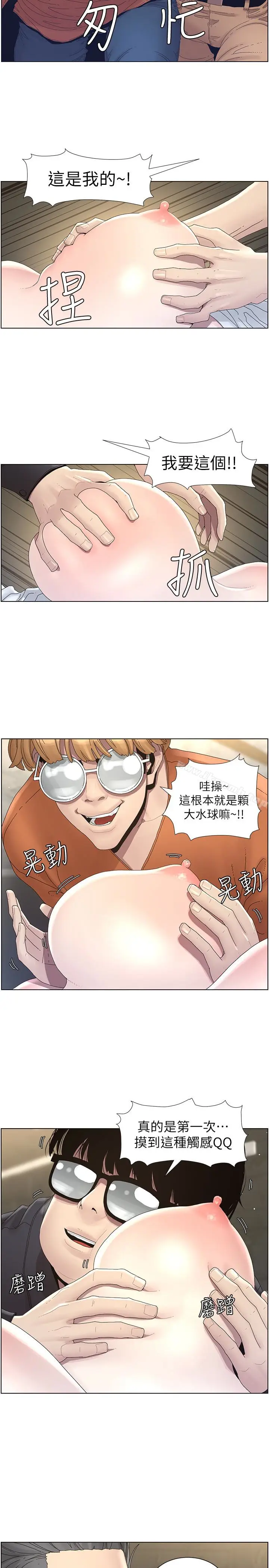 漫画《姊妹与继父》第30话第6张图