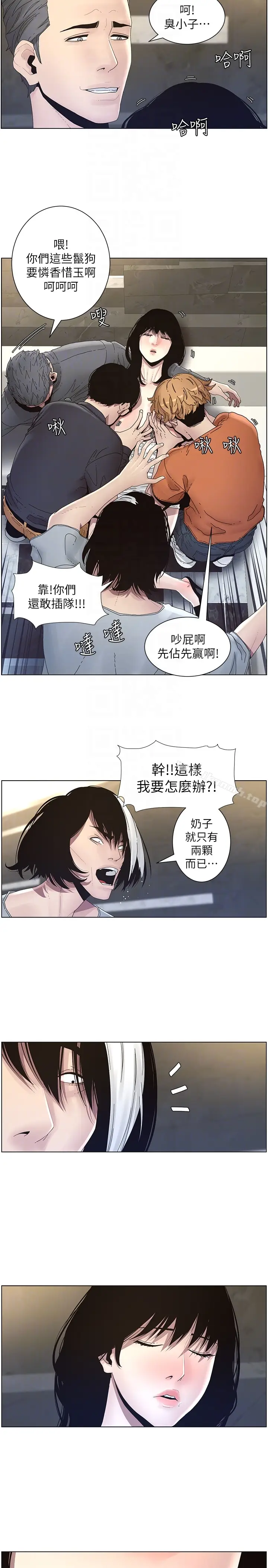 漫画《姊妹与继父》第30话第7张图